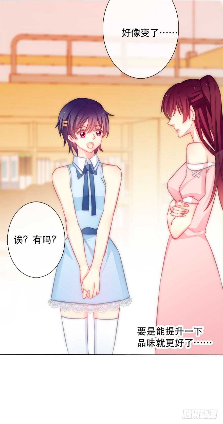 论恐女症的恋爱方法韩漫全集-118.有点变了的绍琪无删减无遮挡章节图片 