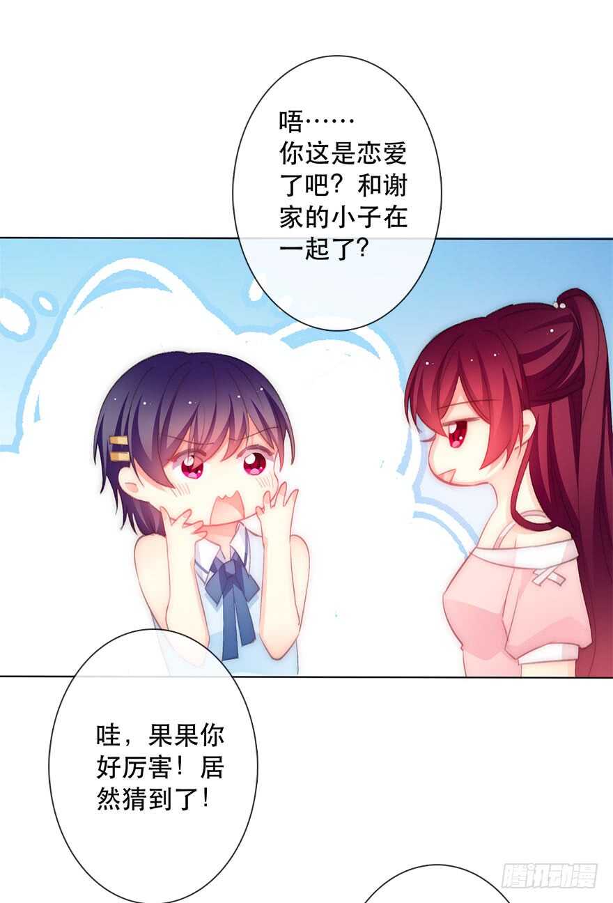 论恐女症的恋爱方法韩漫全集-118.有点变了的绍琪无删减无遮挡章节图片 