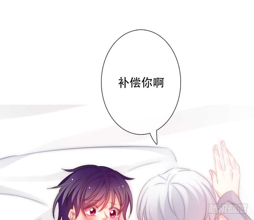 论恐女症的恋爱方法韩漫全集-119.补偿无删减无遮挡章节图片 