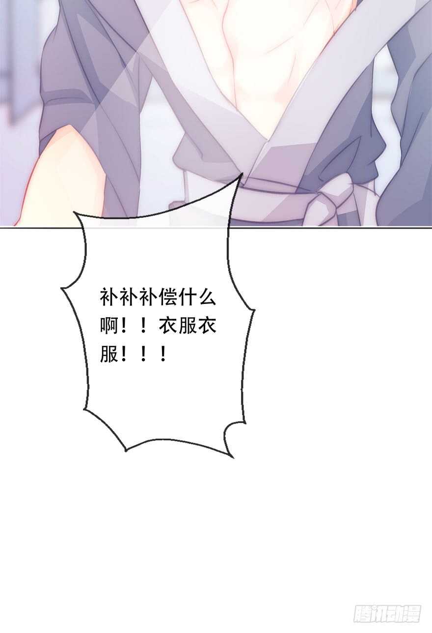 论恐女症的恋爱方法韩漫全集-119.补偿无删减无遮挡章节图片 