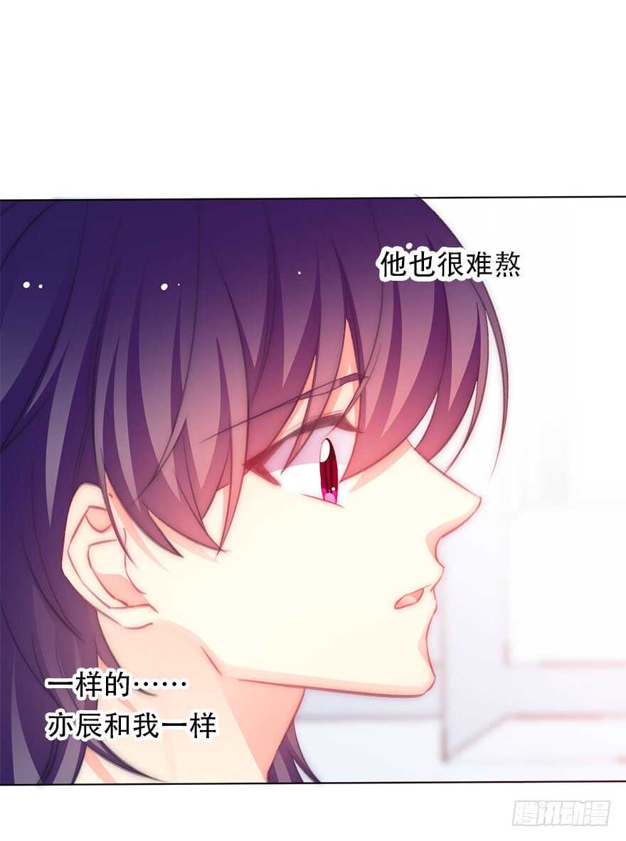 论恐女症的恋爱方法韩漫全集-119.补偿无删减无遮挡章节图片 