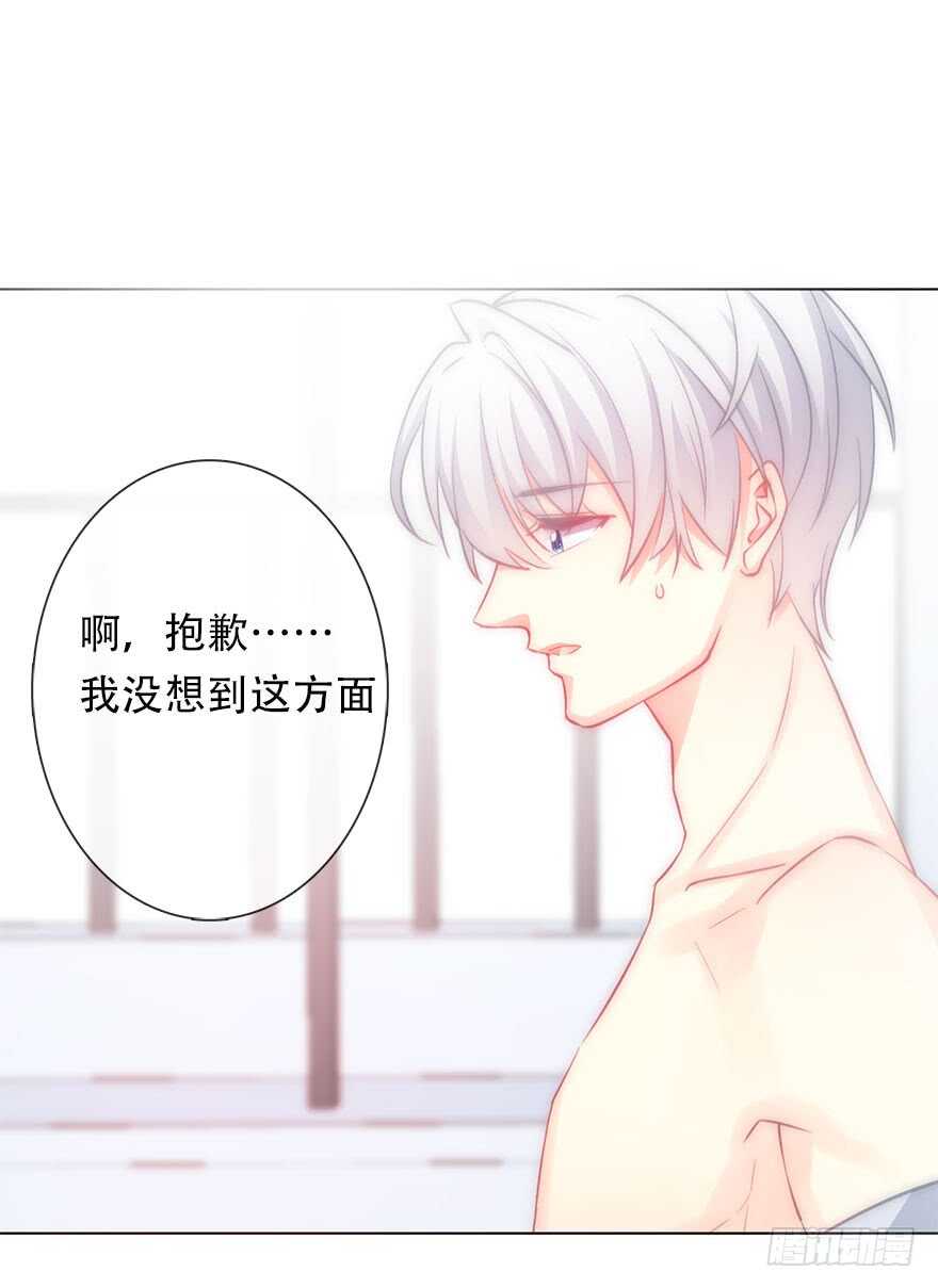 论恐女症的恋爱方法韩漫全集-119.补偿无删减无遮挡章节图片 
