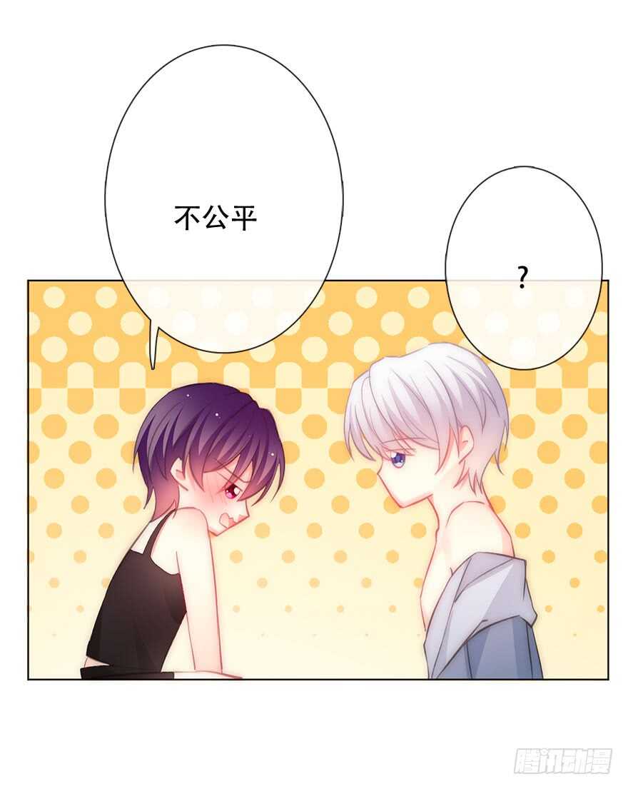 论恐女症的恋爱方法韩漫全集-119.补偿无删减无遮挡章节图片 
