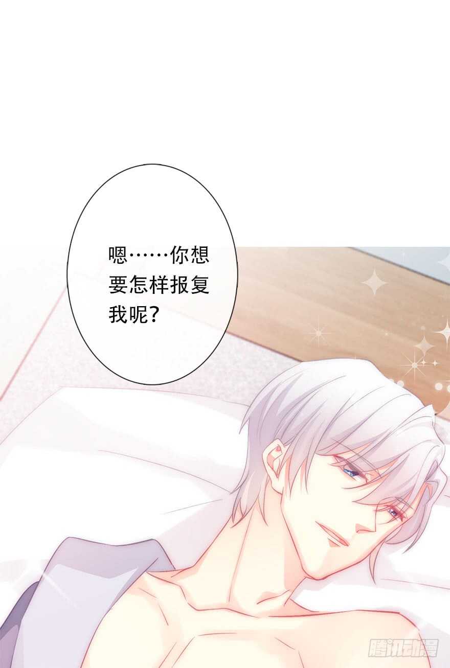 论恐女症的恋爱方法韩漫全集-119.补偿无删减无遮挡章节图片 