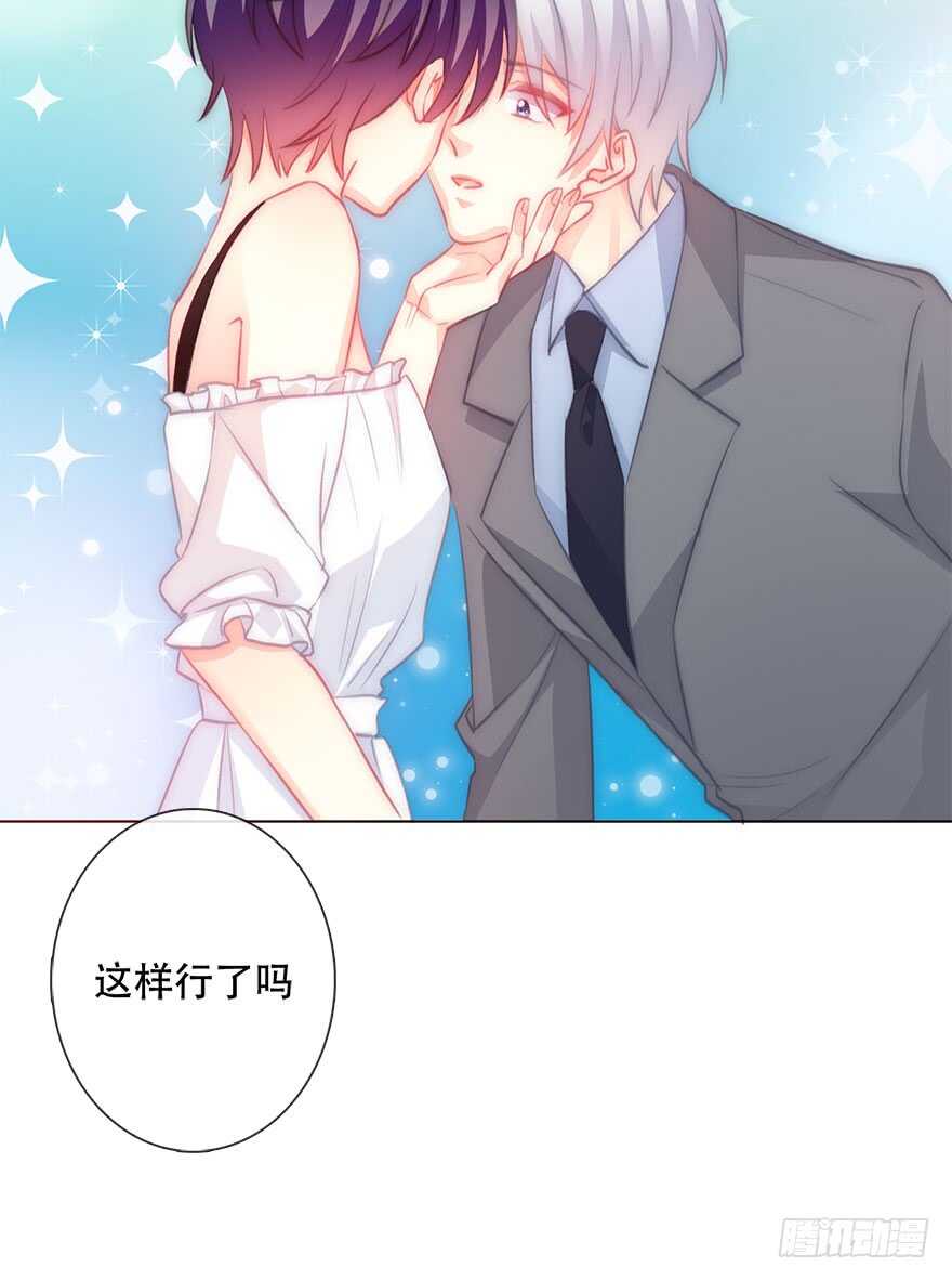 论恐女症的恋爱方法韩漫全集-120.结婚的恐惧无删减无遮挡章节图片 