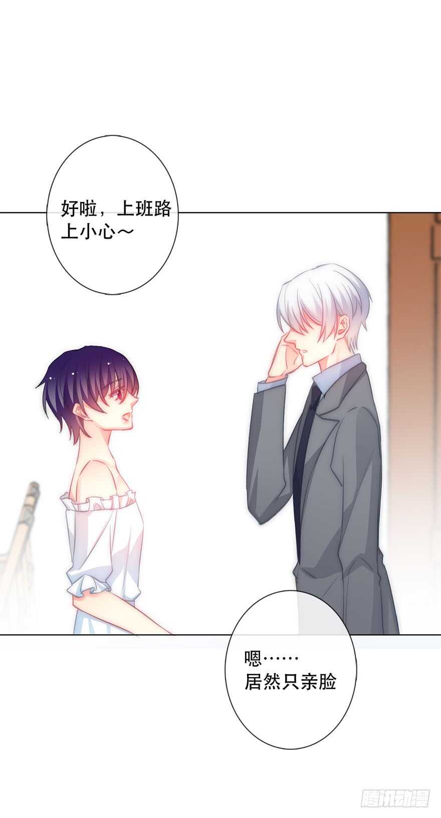 论恐女症的恋爱方法韩漫全集-120.结婚的恐惧无删减无遮挡章节图片 