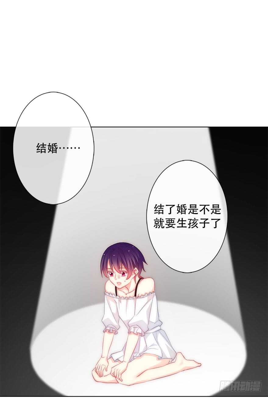 论恐女症的恋爱方法韩漫全集-120.结婚的恐惧无删减无遮挡章节图片 