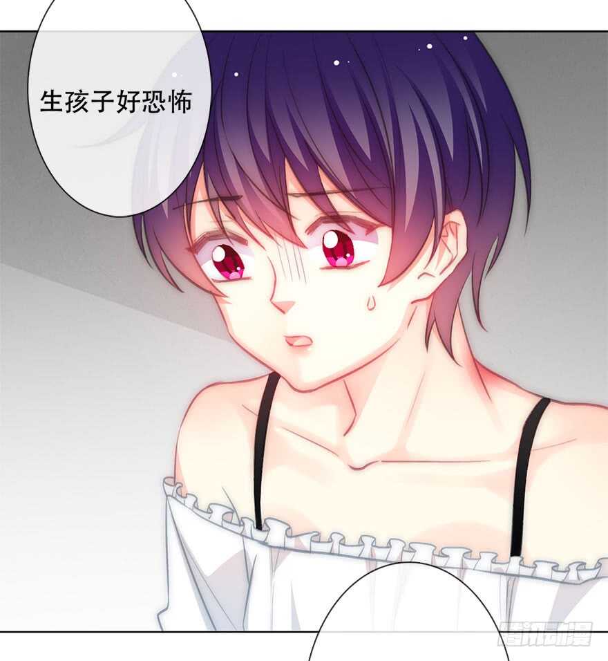 论恐女症的恋爱方法韩漫全集-120.结婚的恐惧无删减无遮挡章节图片 