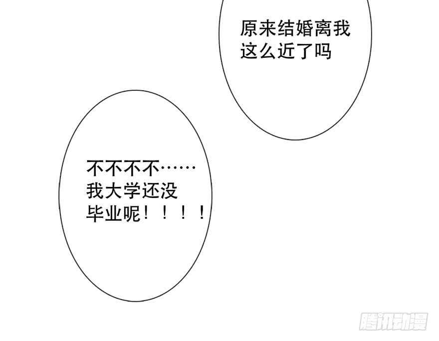 论恐女症的恋爱方法韩漫全集-120.结婚的恐惧无删减无遮挡章节图片 