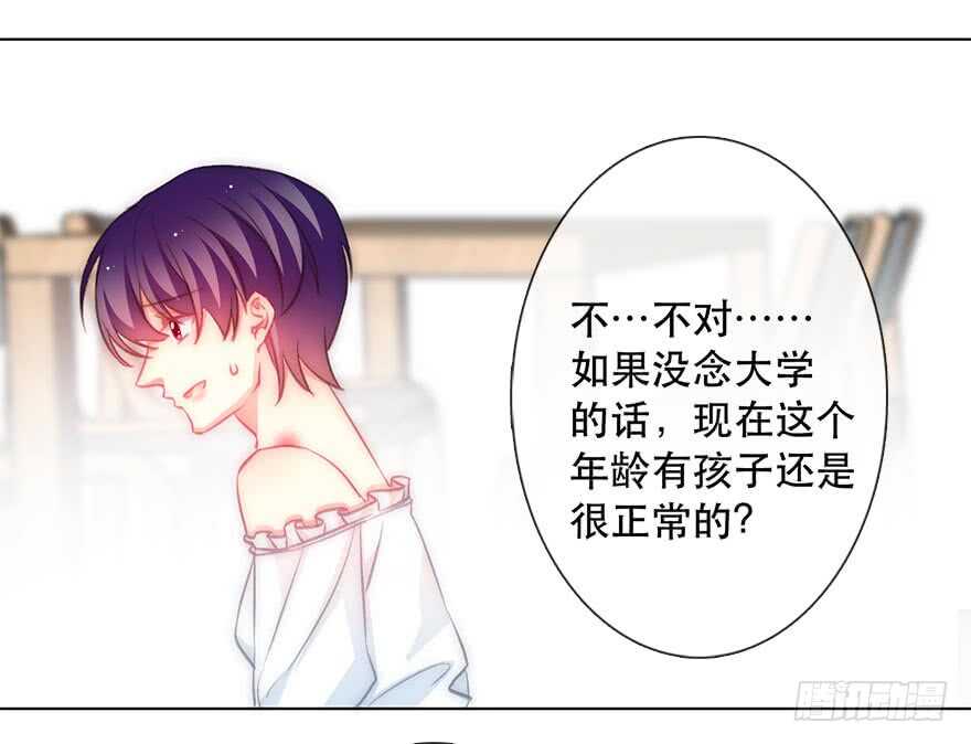 论恐女症的恋爱方法韩漫全集-120.结婚的恐惧无删减无遮挡章节图片 