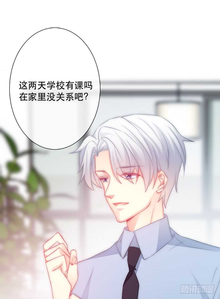 论恐女症的恋爱方法韩漫全集-120.结婚的恐惧无删减无遮挡章节图片 