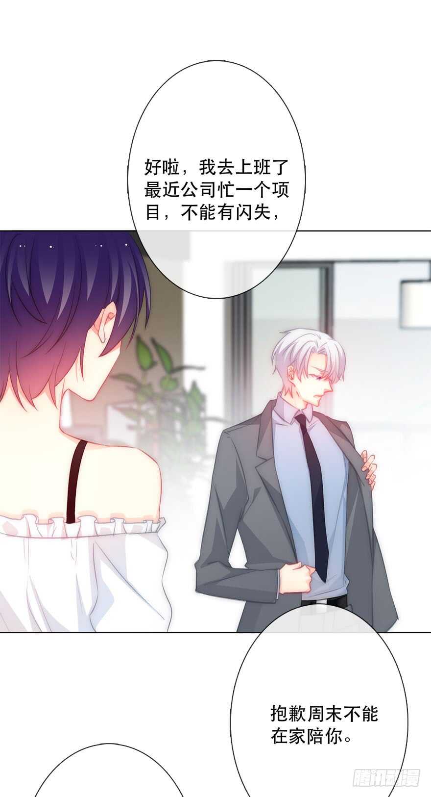 论恐女症的恋爱方法韩漫全集-120.结婚的恐惧无删减无遮挡章节图片 