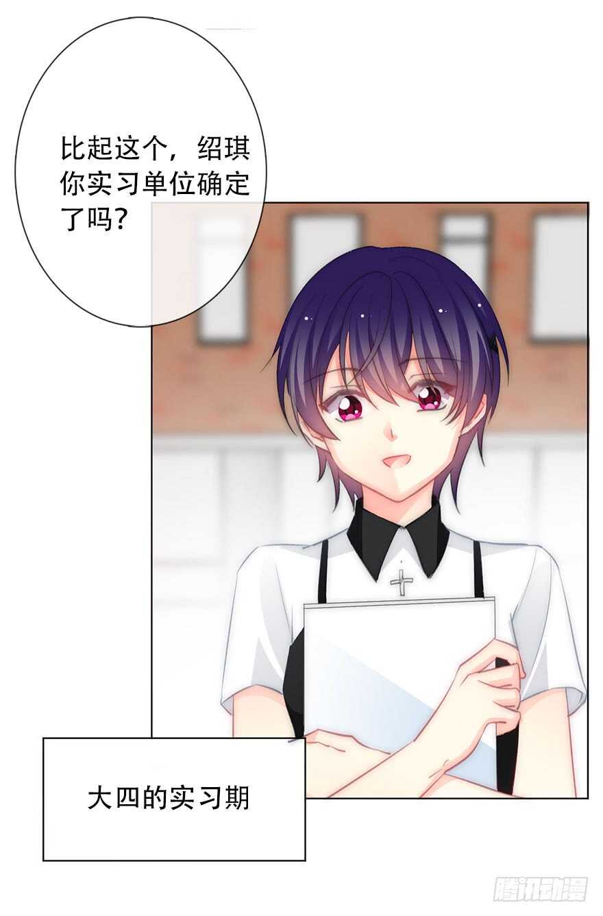 论恐女症的恋爱方法韩漫全集-121.想离你近一点无删减无遮挡章节图片 