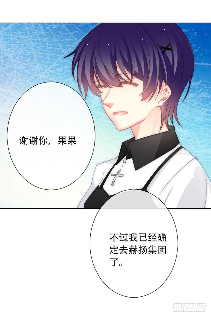 论恐女症的恋爱方法韩漫全集-121.想离你近一点无删减无遮挡章节图片 