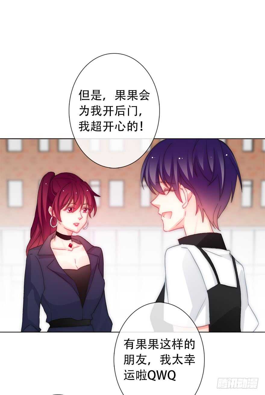 论恐女症的恋爱方法韩漫全集-121.想离你近一点无删减无遮挡章节图片 