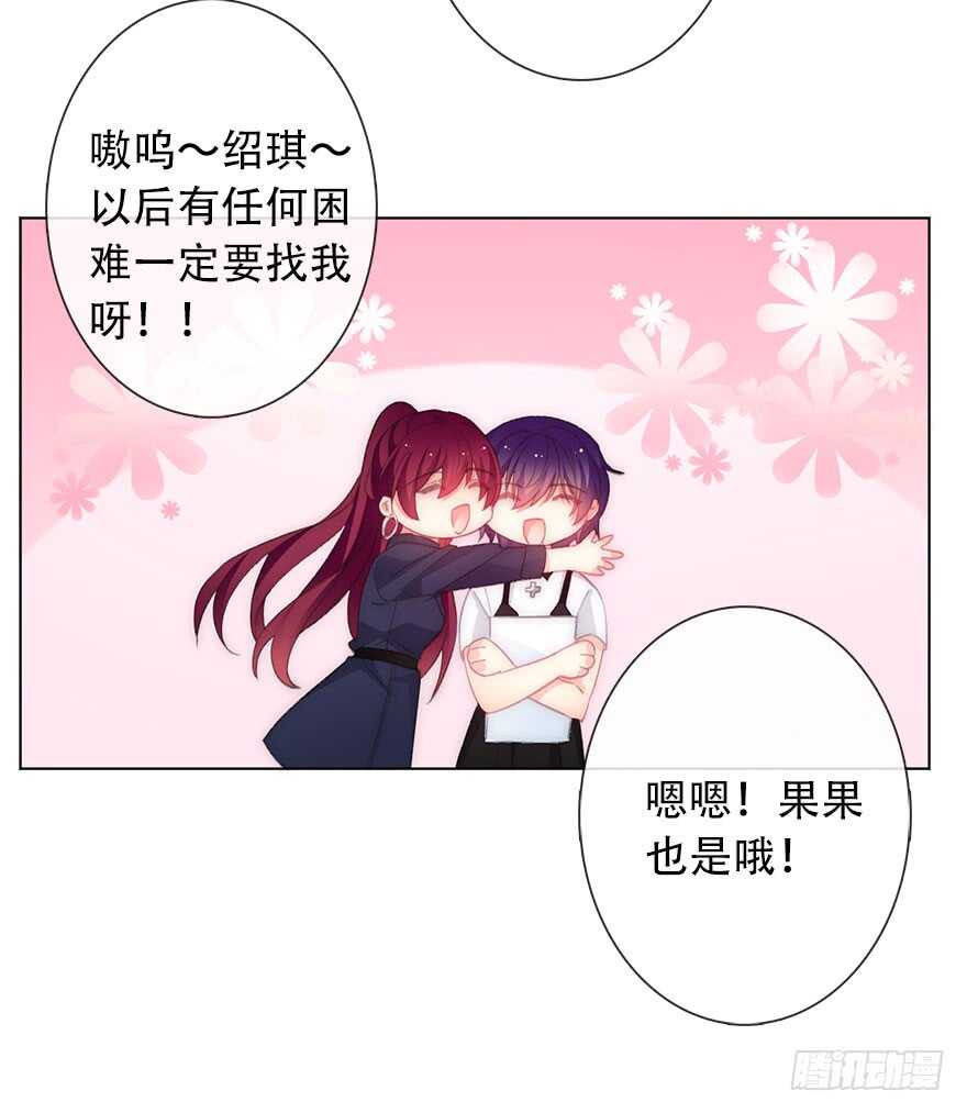 论恐女症的恋爱方法韩漫全集-121.想离你近一点无删减无遮挡章节图片 