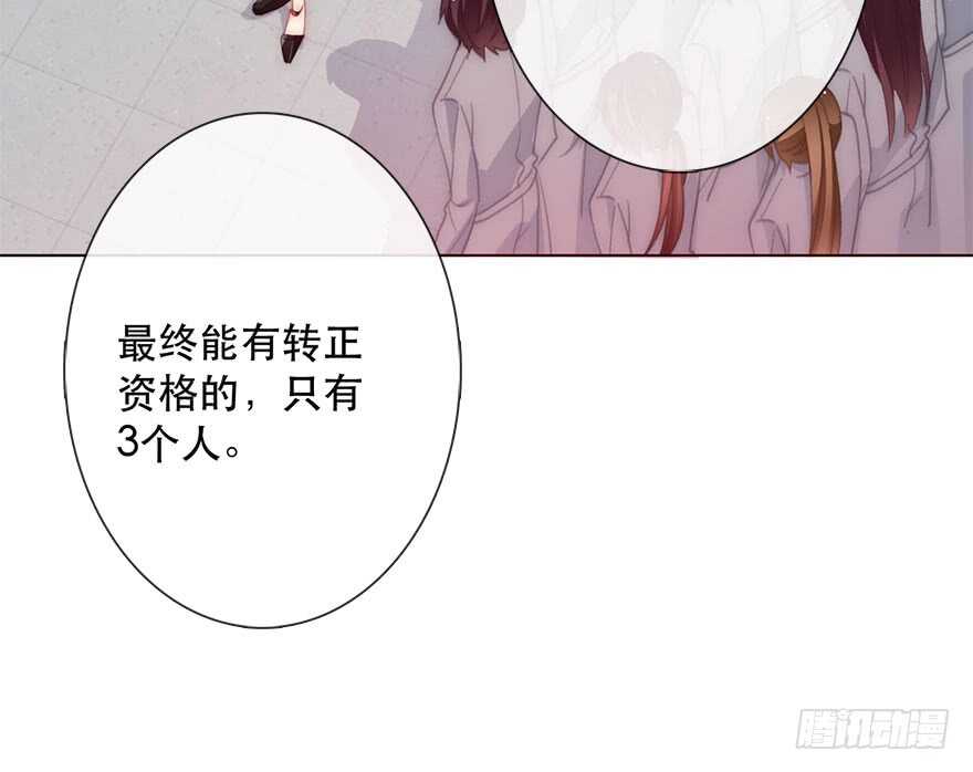 论恐女症的恋爱方法韩漫全集-122.实习开始无删减无遮挡章节图片 