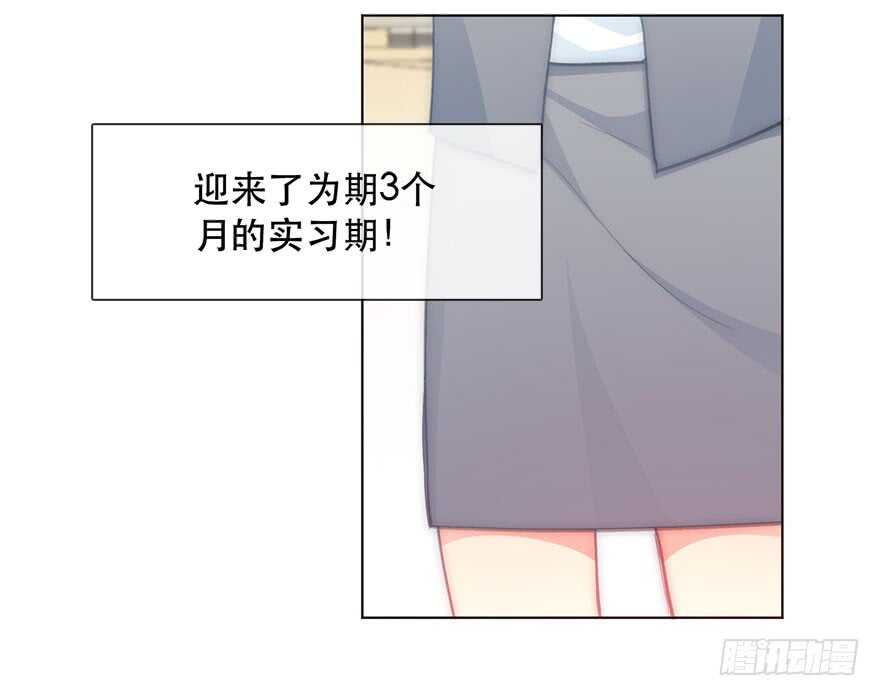 论恐女症的恋爱方法韩漫全集-122.实习开始无删减无遮挡章节图片 