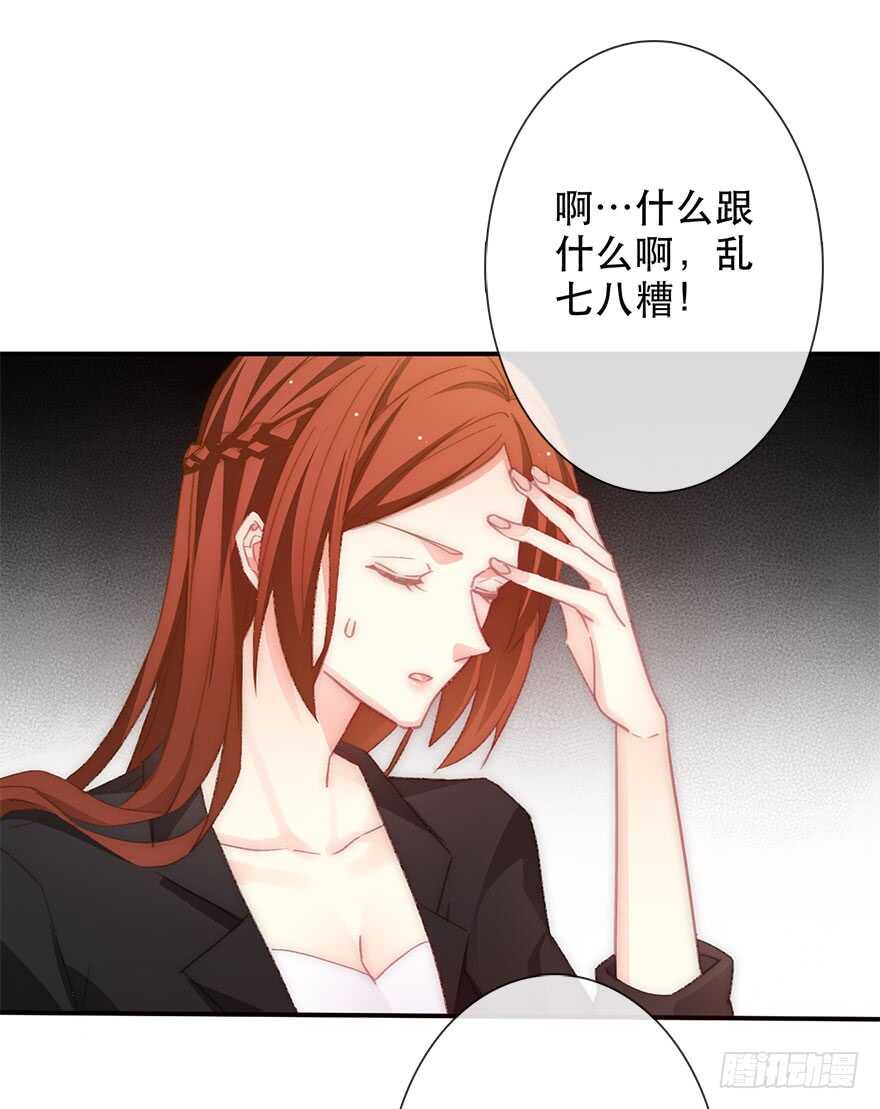 论恐女症的恋爱方法韩漫全集-123.他是我的男人无删减无遮挡章节图片 