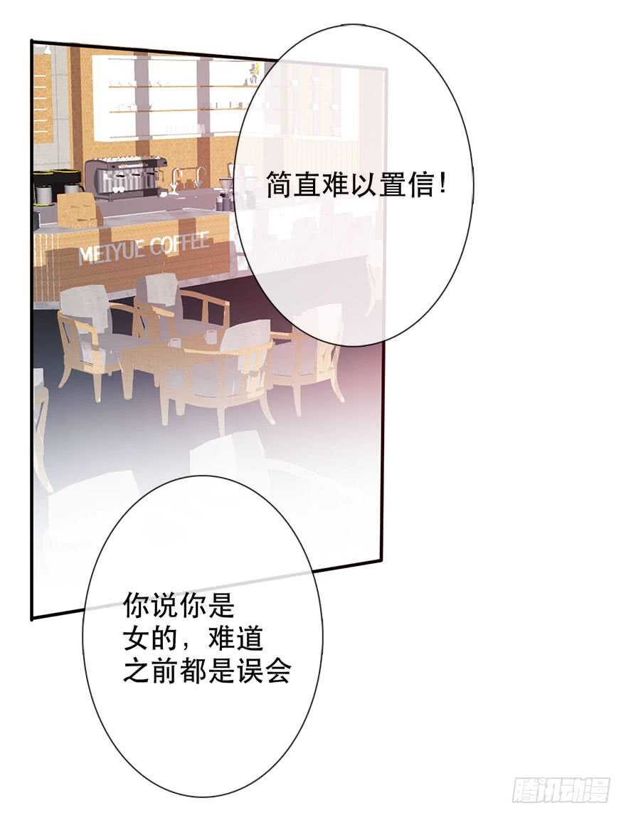 论恐女症的恋爱方法韩漫全集-123.他是我的男人无删减无遮挡章节图片 