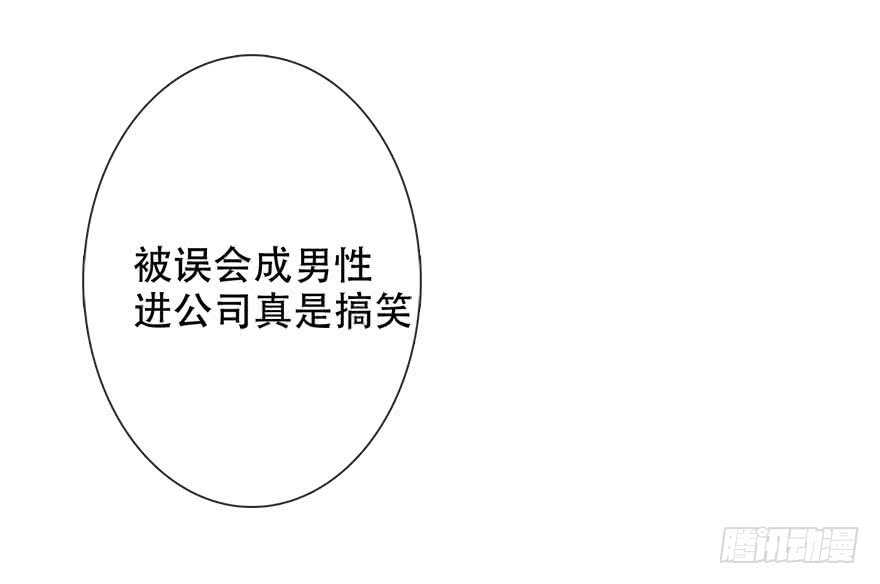 论恐女症的恋爱方法韩漫全集-123.他是我的男人无删减无遮挡章节图片 