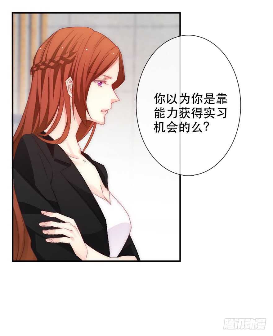 论恐女症的恋爱方法韩漫全集-123.他是我的男人无删减无遮挡章节图片 