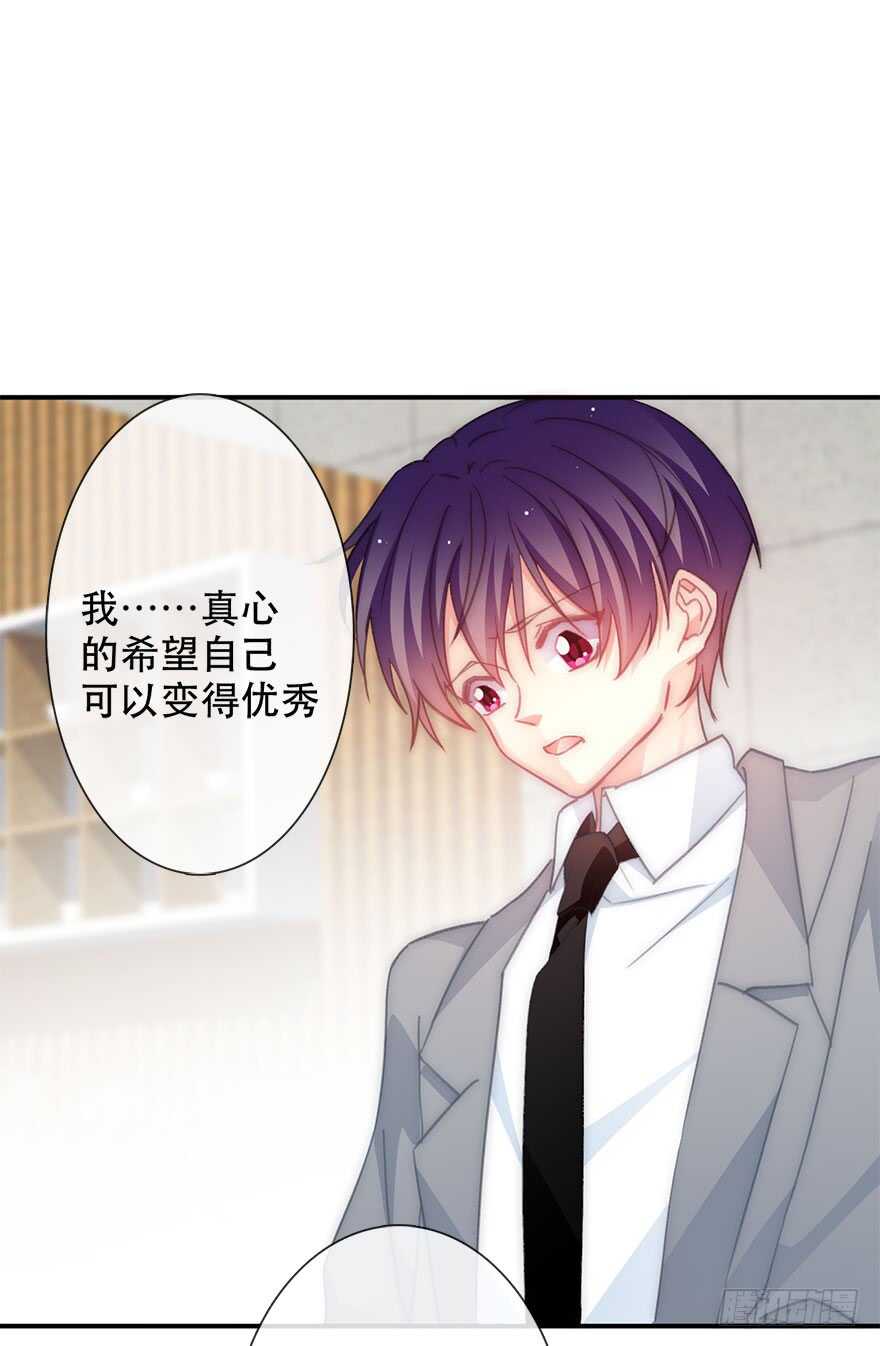 论恐女症的恋爱方法韩漫全集-123.他是我的男人无删减无遮挡章节图片 