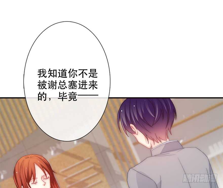 论恐女症的恋爱方法韩漫全集-123.他是我的男人无删减无遮挡章节图片 