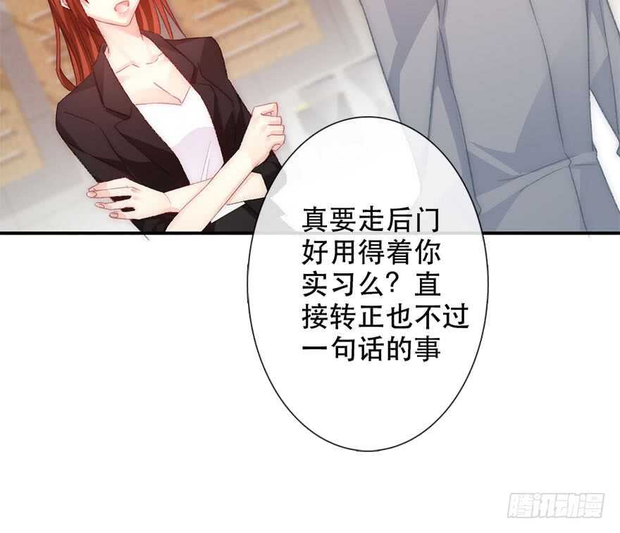 论恐女症的恋爱方法韩漫全集-123.他是我的男人无删减无遮挡章节图片 