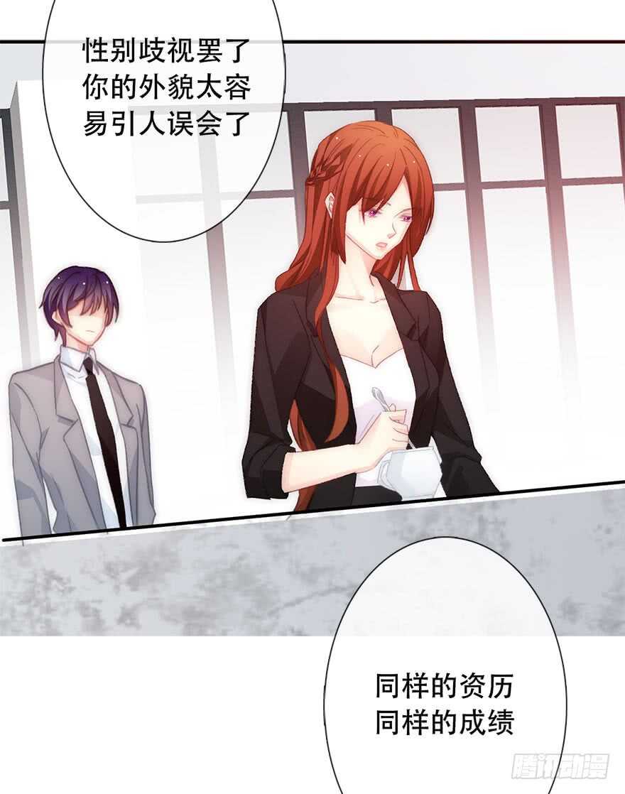 论恐女症的恋爱方法韩漫全集-123.他是我的男人无删减无遮挡章节图片 