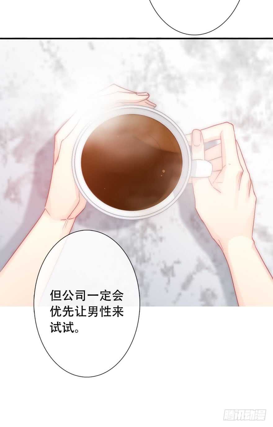 论恐女症的恋爱方法韩漫全集-123.他是我的男人无删减无遮挡章节图片 