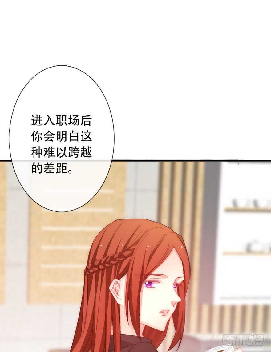 论恐女症的恋爱方法韩漫全集-123.他是我的男人无删减无遮挡章节图片 