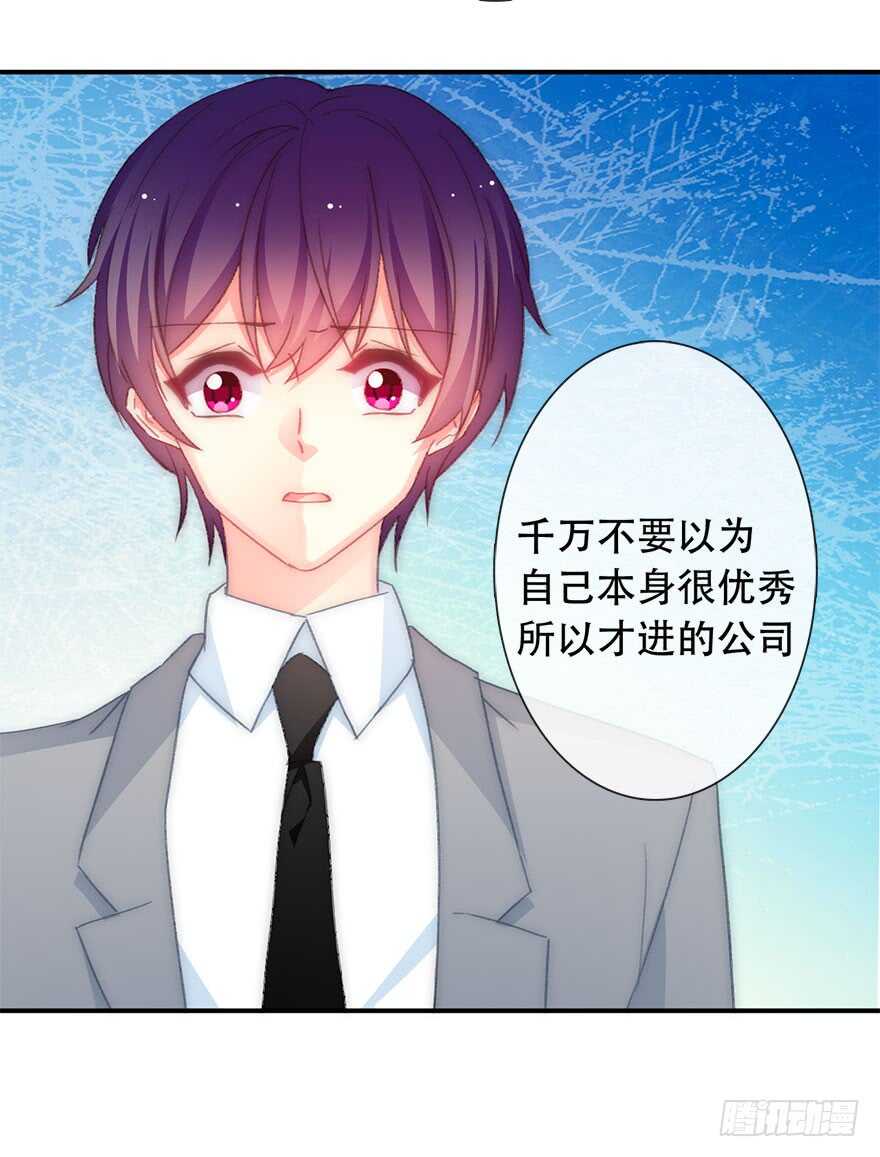 论恐女症的恋爱方法韩漫全集-123.他是我的男人无删减无遮挡章节图片 