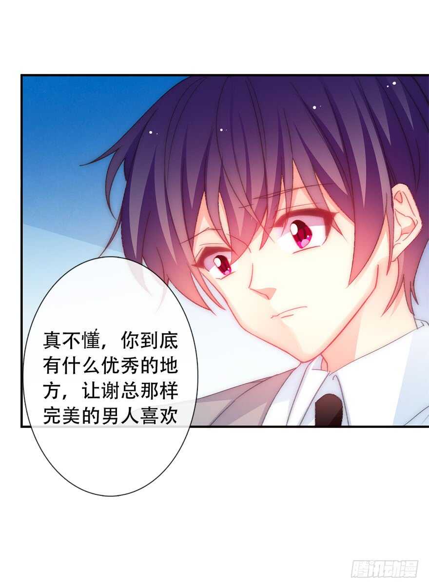 论恐女症的恋爱方法韩漫全集-123.他是我的男人无删减无遮挡章节图片 