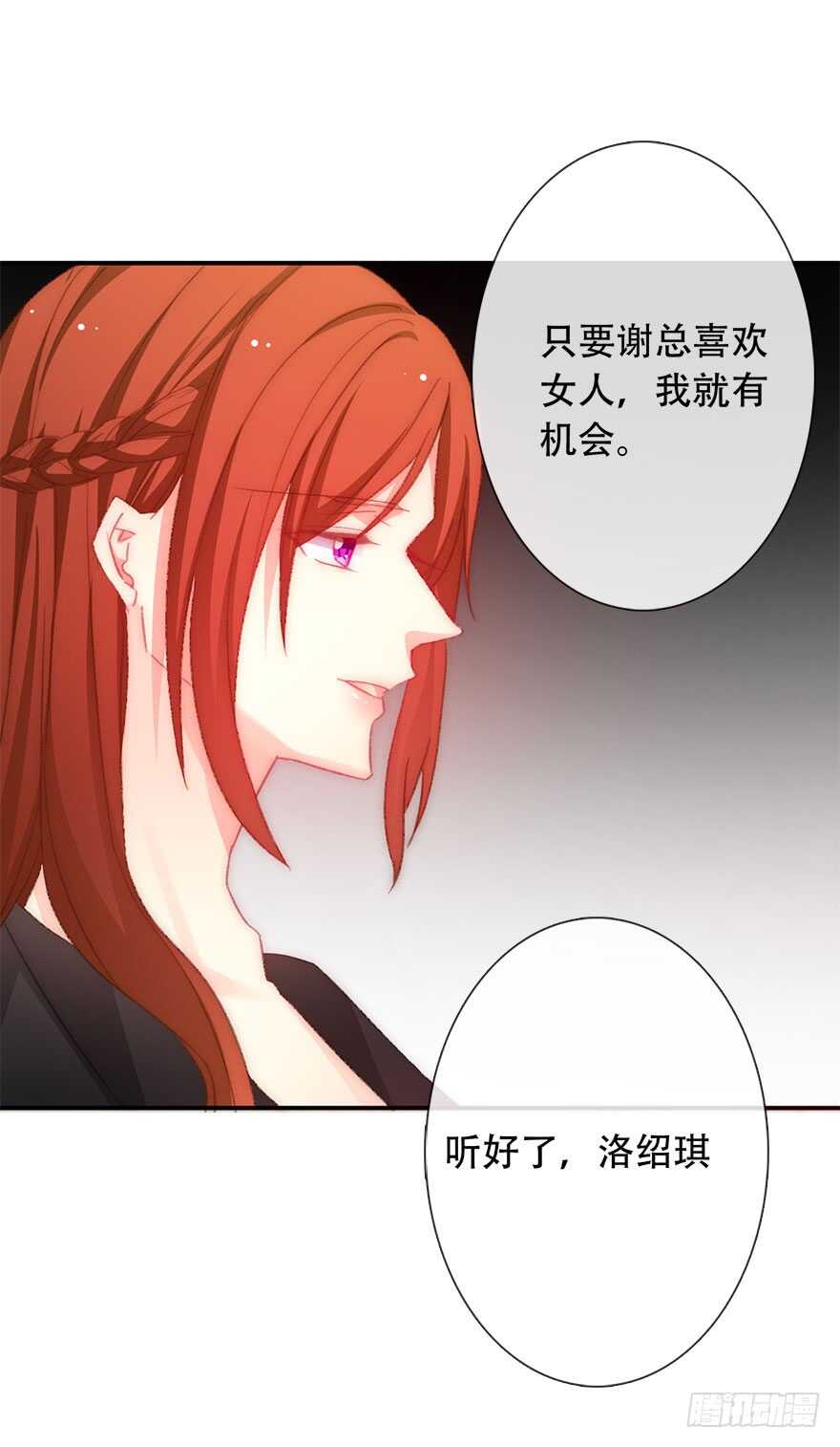 论恐女症的恋爱方法韩漫全集-123.他是我的男人无删减无遮挡章节图片 