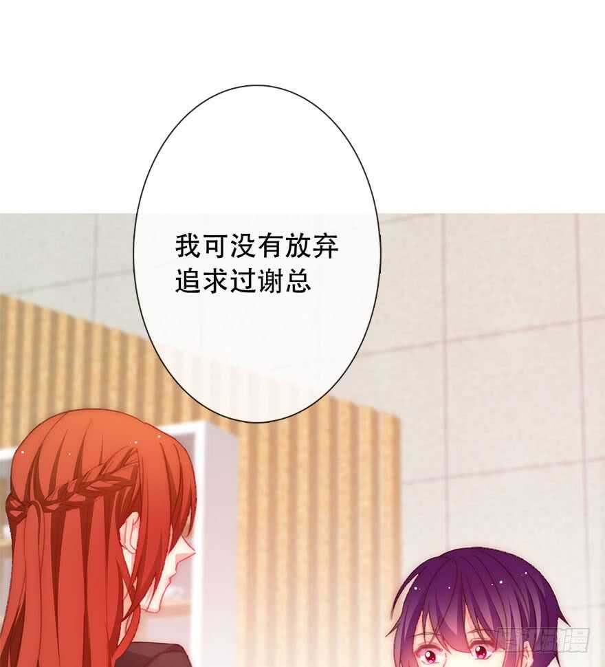 论恐女症的恋爱方法韩漫全集-123.他是我的男人无删减无遮挡章节图片 