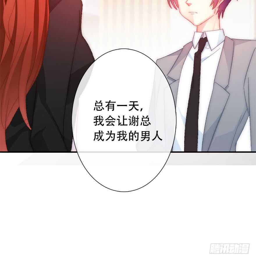 论恐女症的恋爱方法韩漫全集-123.他是我的男人无删减无遮挡章节图片 