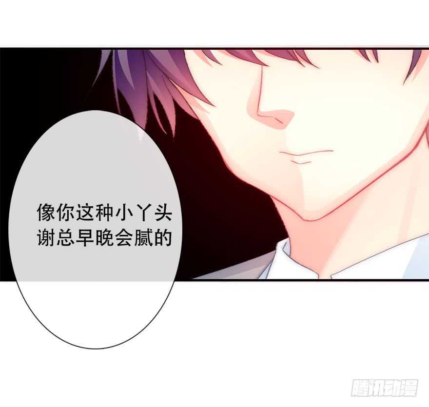 论恐女症的恋爱方法韩漫全集-123.他是我的男人无删减无遮挡章节图片 