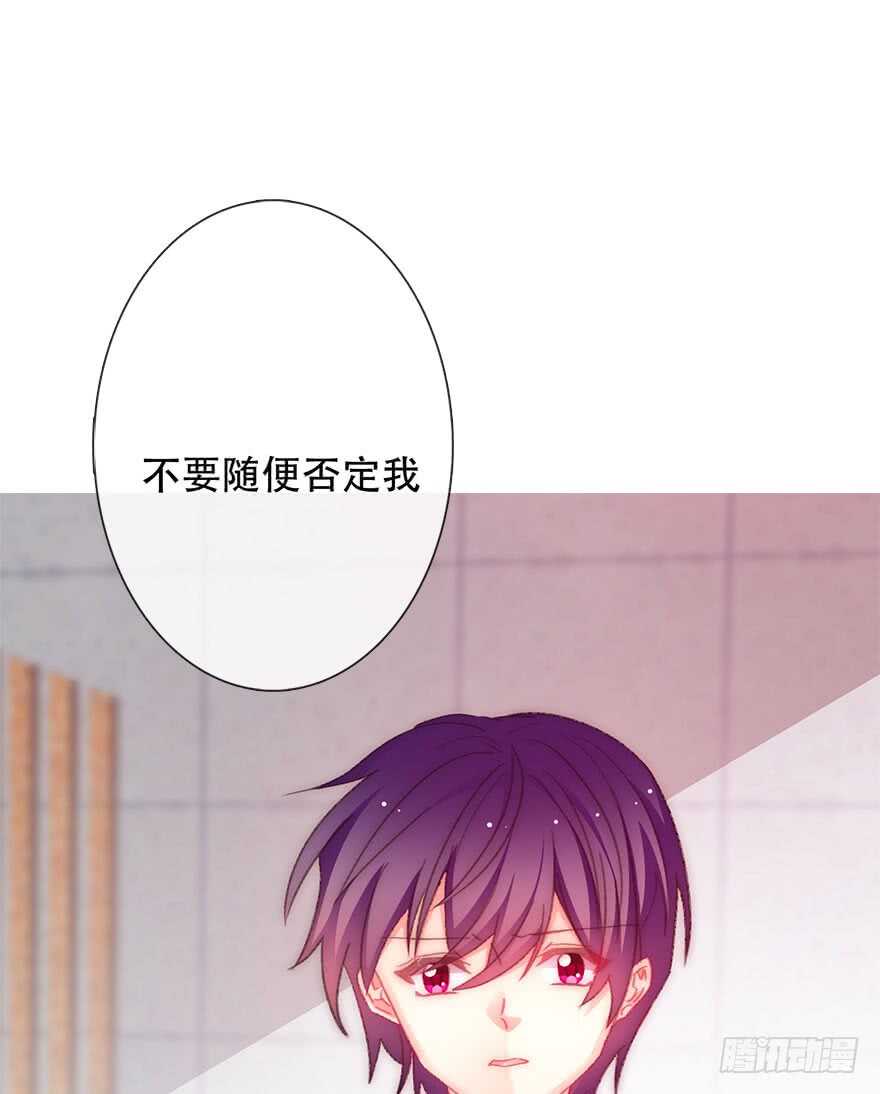 论恐女症的恋爱方法韩漫全集-123.他是我的男人无删减无遮挡章节图片 