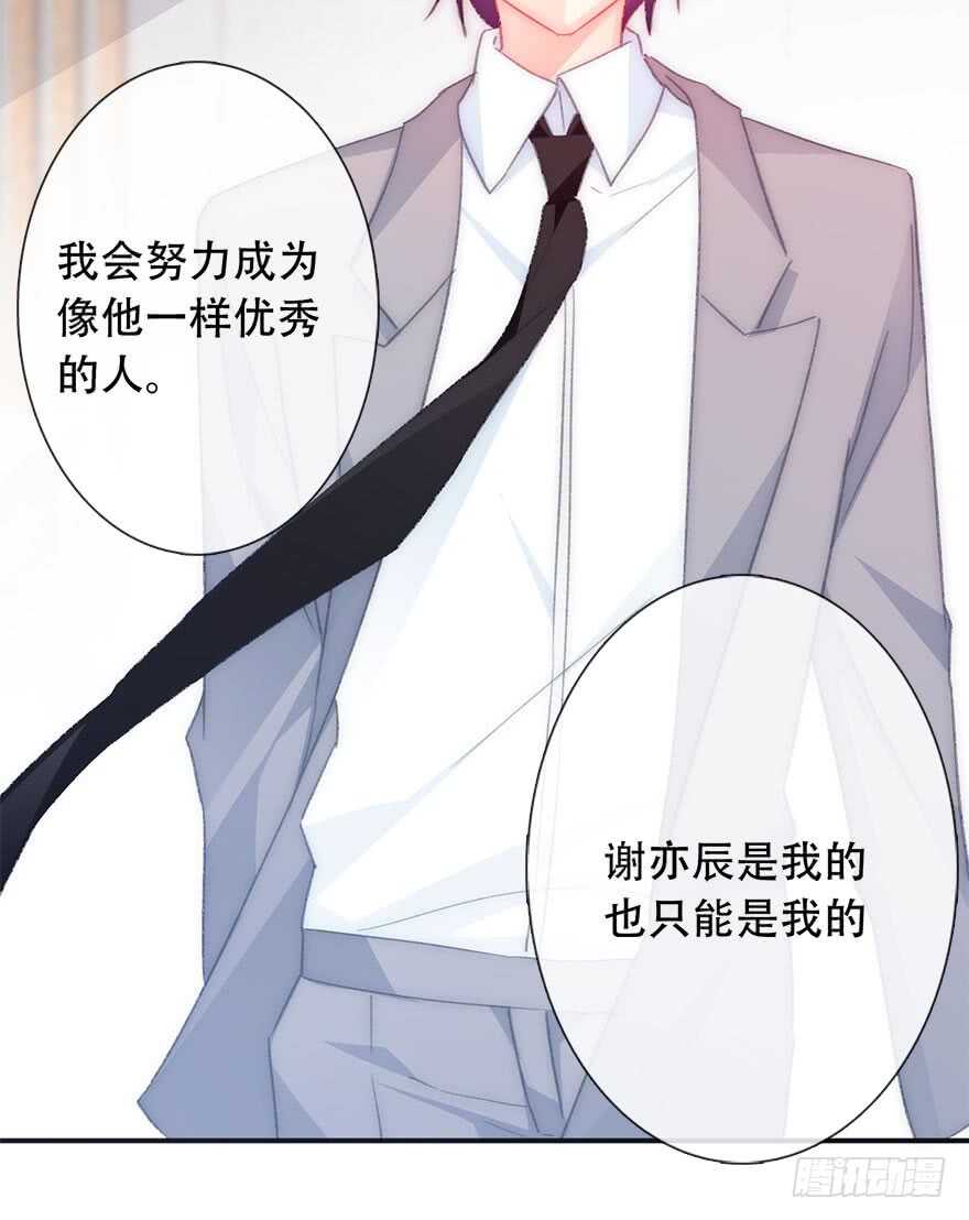论恐女症的恋爱方法韩漫全集-123.他是我的男人无删减无遮挡章节图片 