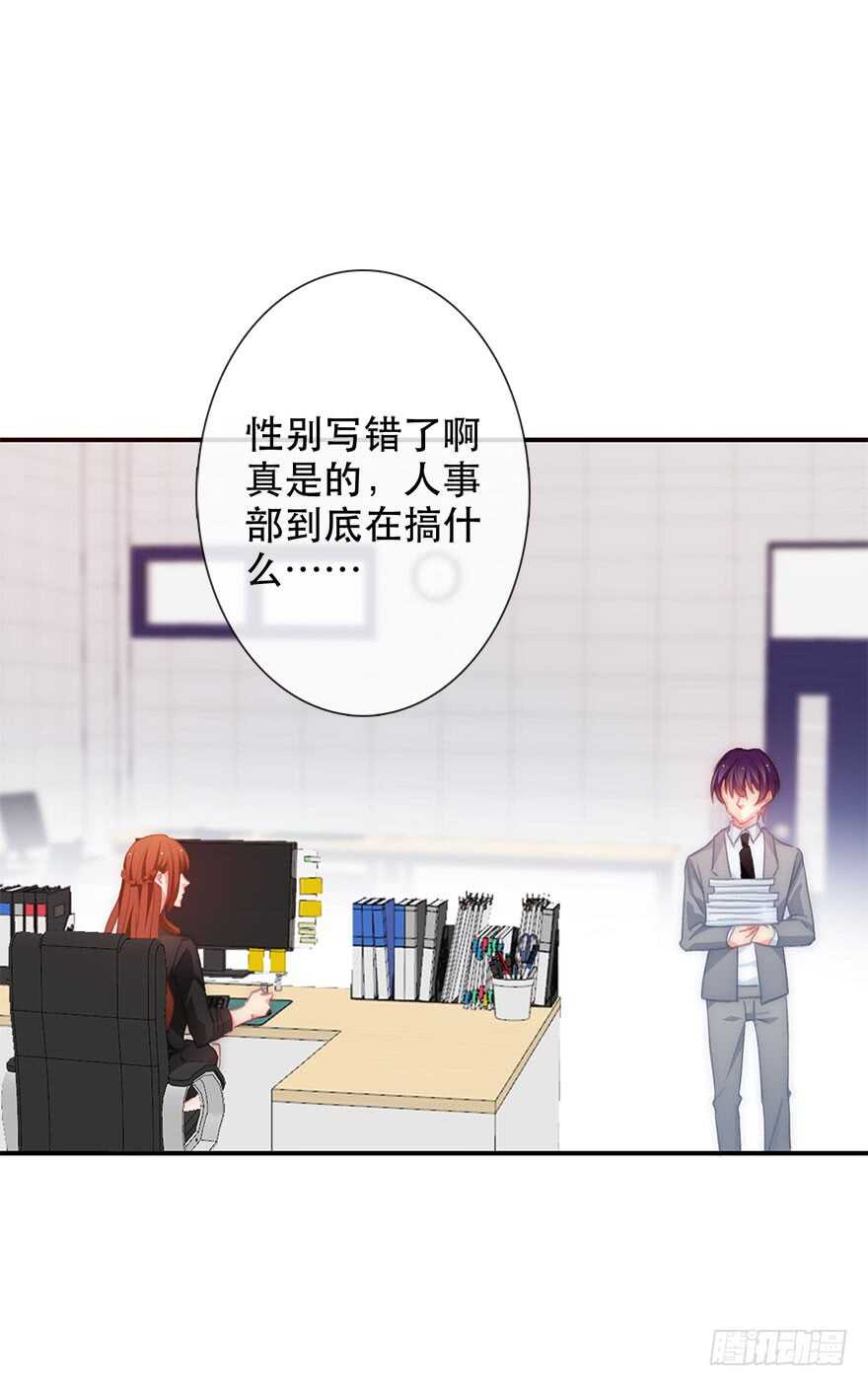论恐女症的恋爱方法韩漫全集-123.他是我的男人无删减无遮挡章节图片 