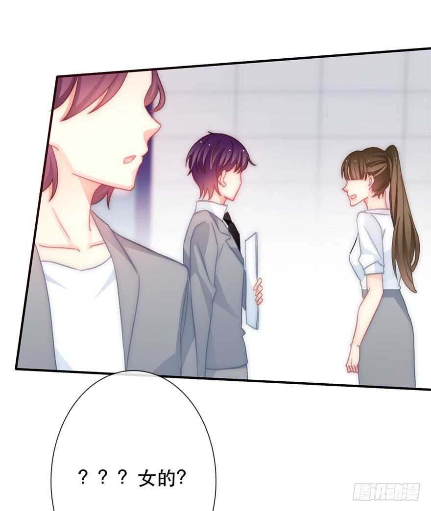 论恐女症的恋爱方法韩漫全集-123.他是我的男人无删减无遮挡章节图片 