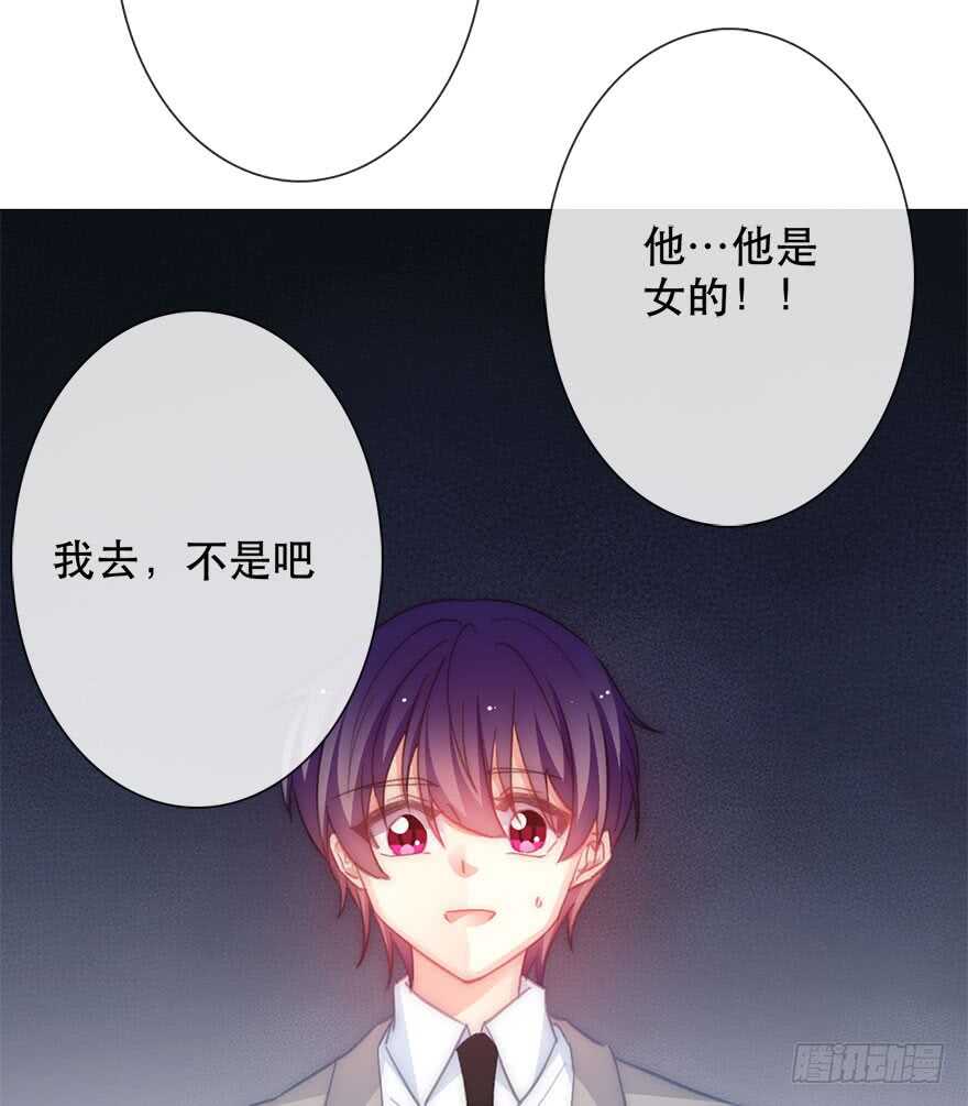 论恐女症的恋爱方法韩漫全集-123.他是我的男人无删减无遮挡章节图片 