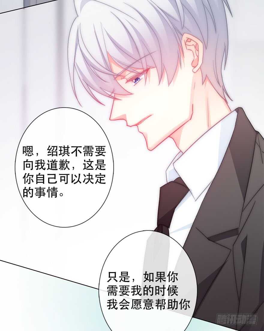 论恐女症的恋爱方法韩漫全集-125.对我负责无删减无遮挡章节图片 