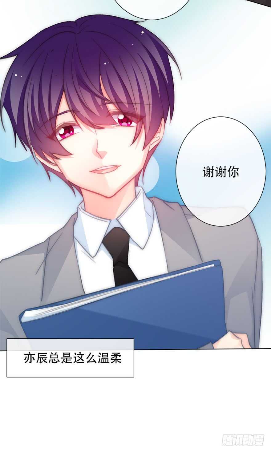 论恐女症的恋爱方法韩漫全集-125.对我负责无删减无遮挡章节图片 