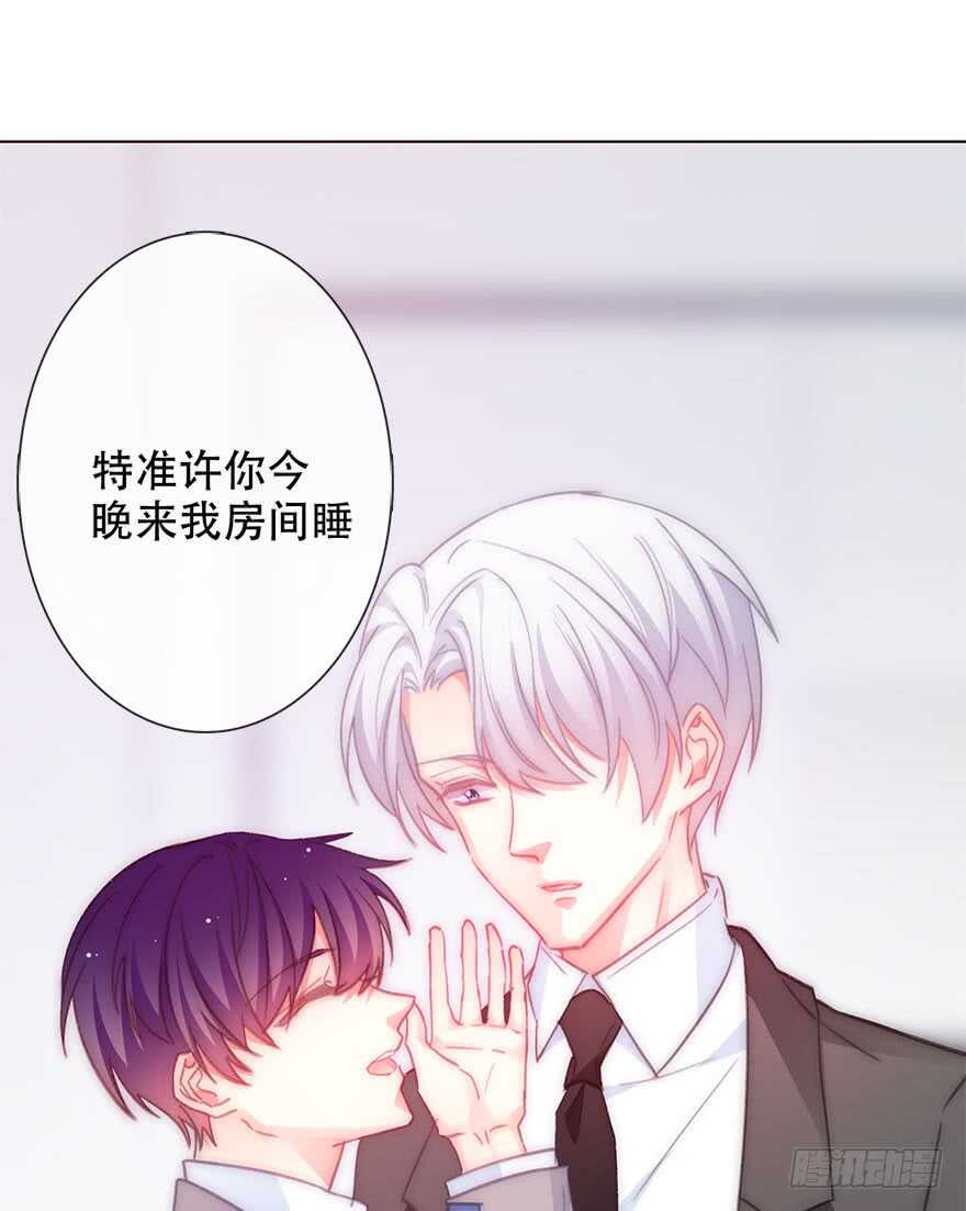 论恐女症的恋爱方法韩漫全集-125.对我负责无删减无遮挡章节图片 