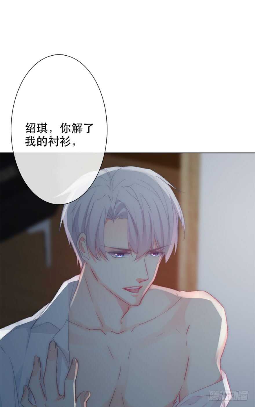 论恐女症的恋爱方法韩漫全集-125.对我负责无删减无遮挡章节图片 