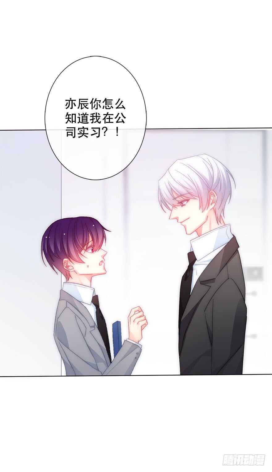 论恐女症的恋爱方法韩漫全集-125.对我负责无删减无遮挡章节图片 