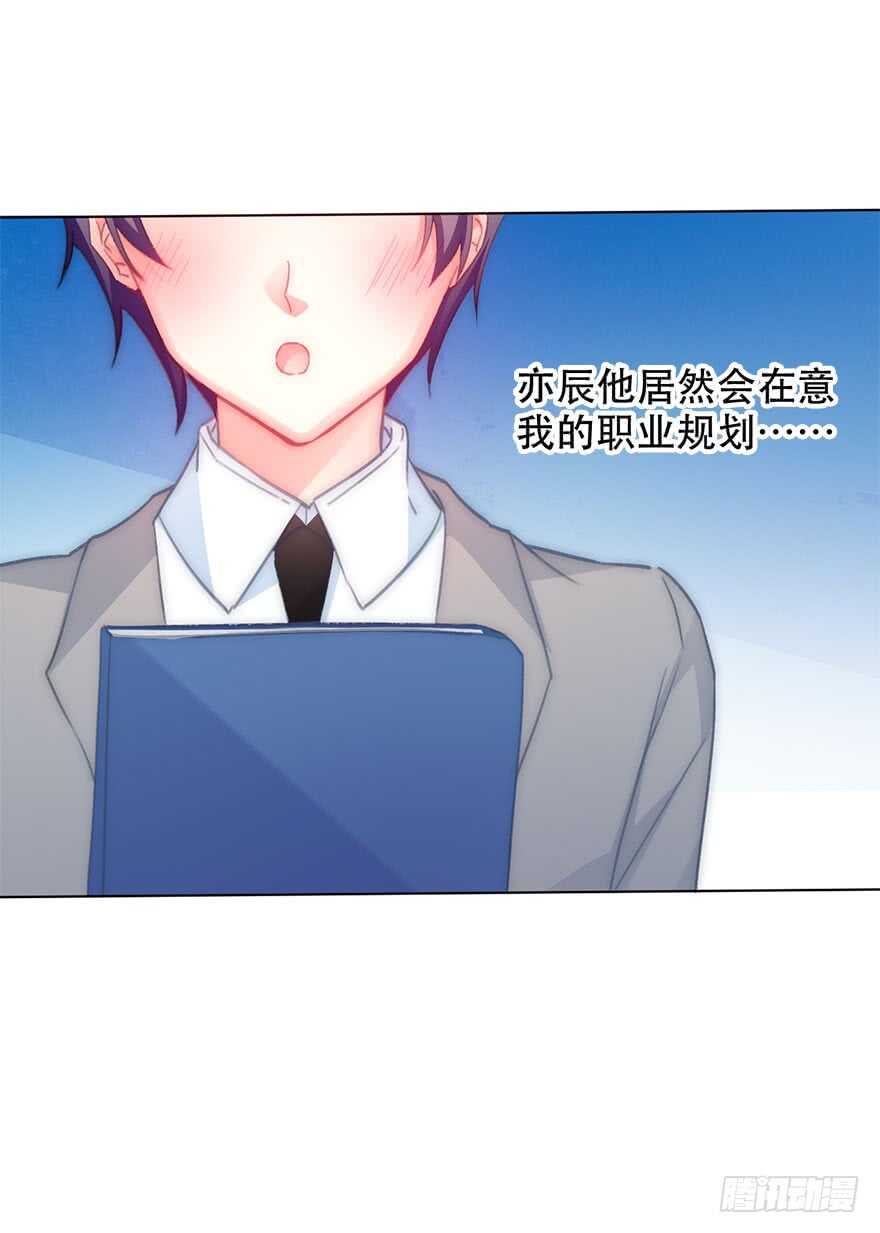 论恐女症的恋爱方法韩漫全集-125.对我负责无删减无遮挡章节图片 