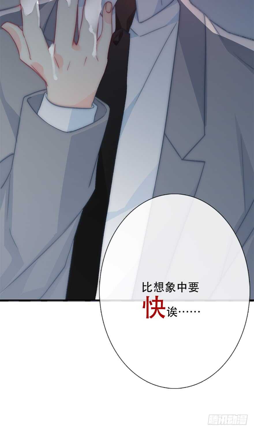 论恐女症的恋爱方法韩漫全集-126.有点快无删减无遮挡章节图片 